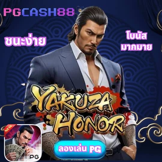 pgชมพู
