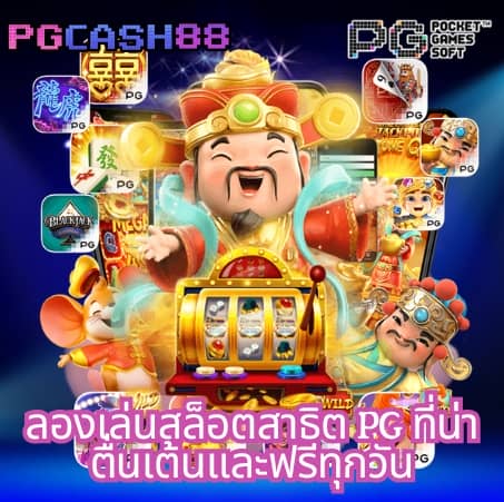 pgชมพู